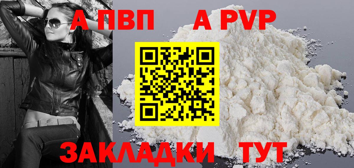 А ПВП Соль Симферополь