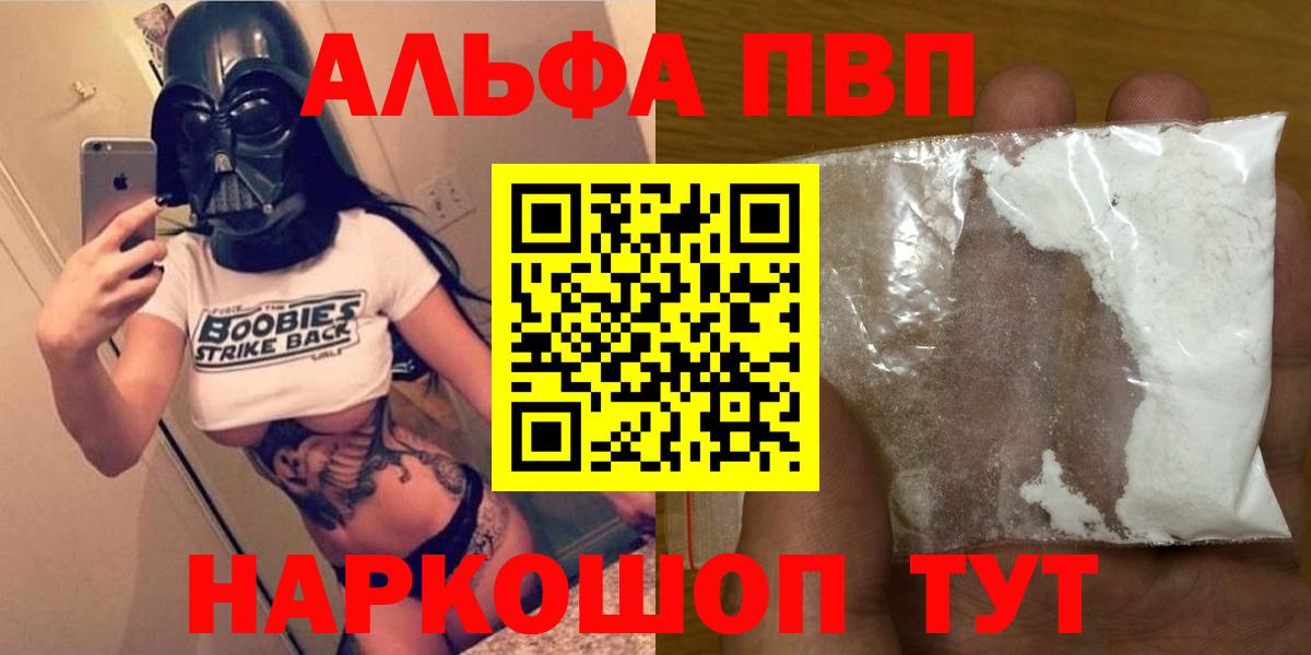 Alfa_PVP мука  А ПВП мука  Симферополь  Alfa_PVP крисы CK  Alfa_PVP  Вход с VPN 