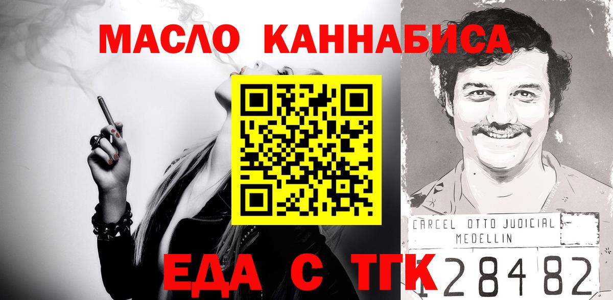 Canna-Cookies марихуана  Вход с VPN  Симферополь 