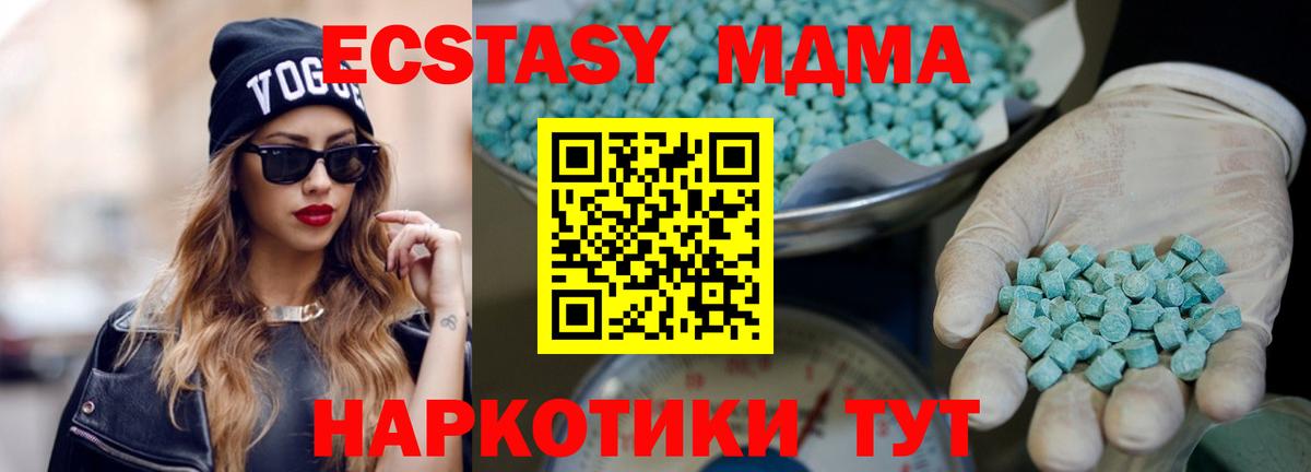 ЭКСТАЗИ  Экстази Philipp Plein  Вход с VPN  Симферополь  Экстази 280 MDMA 