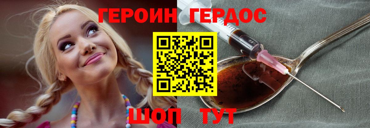 Героин гречка  Вход с VPN  Симферополь 