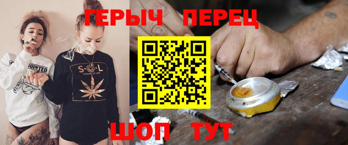 ГЕРОИН VHQ Симферополь