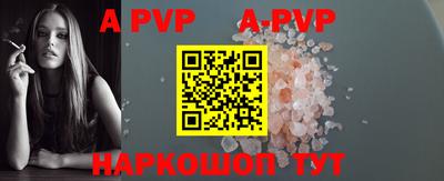 ALPHA-PVP Пугачёв