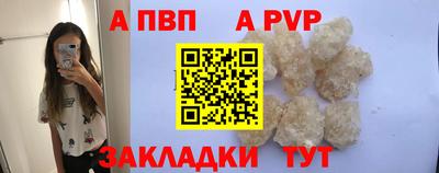 ALPHA-PVP Пугачёв