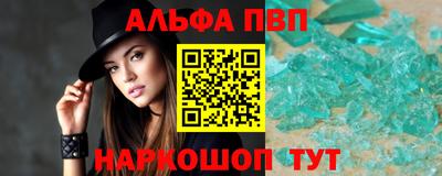 ALPHA-PVP Пугачёв
