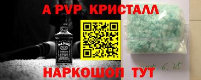 ALPHA-PVP Пугачёв