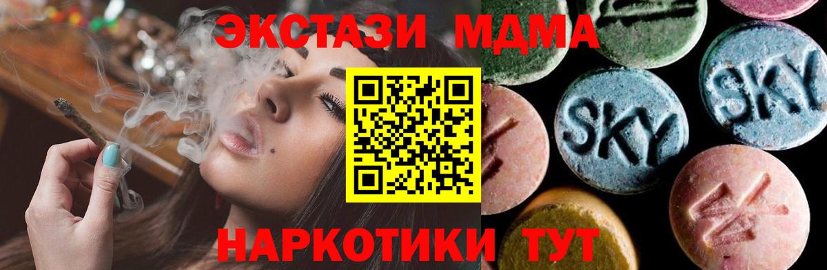 МДМА кристаллы Симферополь