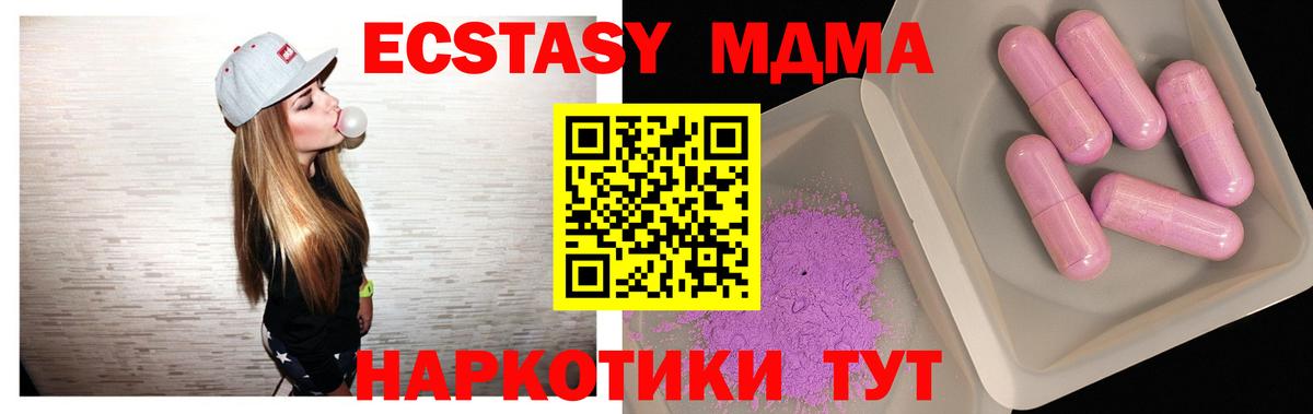 MDMA молли  MDMA  MDMA Molly  Симферополь  Вход с VPN 