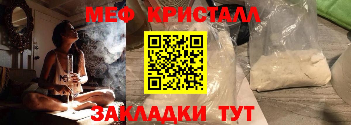 Мефедрон 4 MMC  Меф  Симферополь  Вход с VPN 