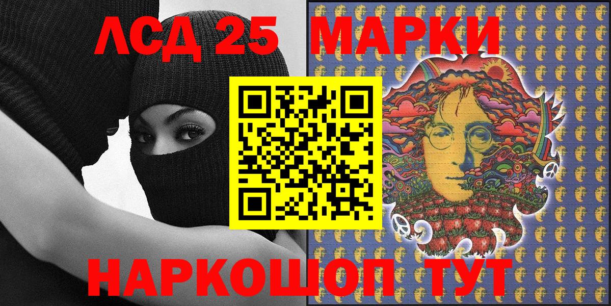 Симферополь  Наркотические марки 1,5мг  Вход с VPN  Наркотические марки 1,5мг 